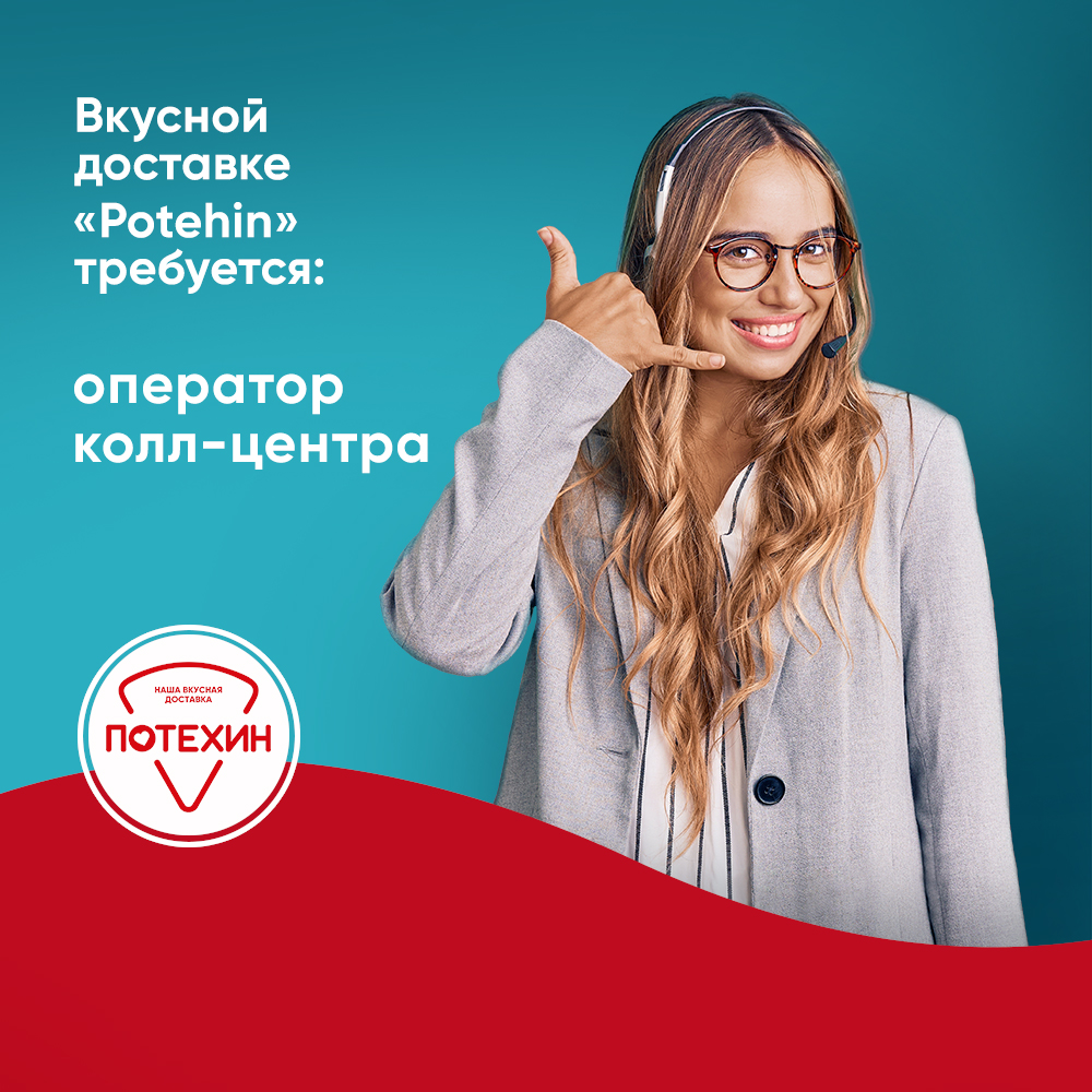 🍕 Оператор службы доставки